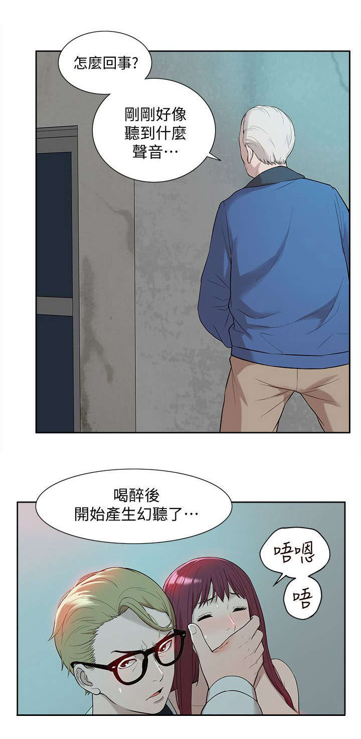 非常人质漫画,第59章：寻找线索1图