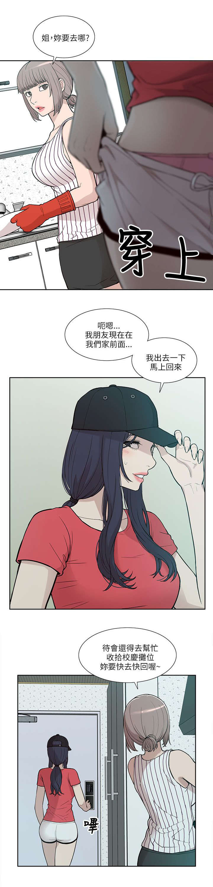 非常人贩5免费完整版漫画,第10章：把柄1图