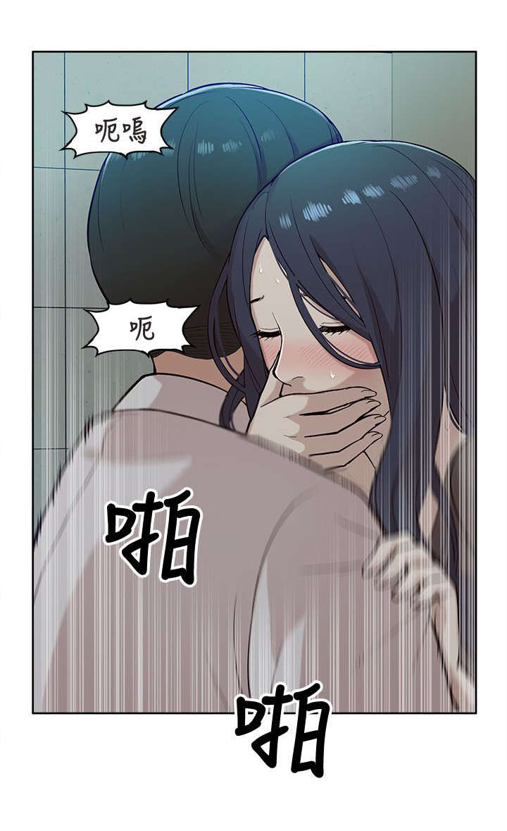 非常人质漫画,第23章：失态1图