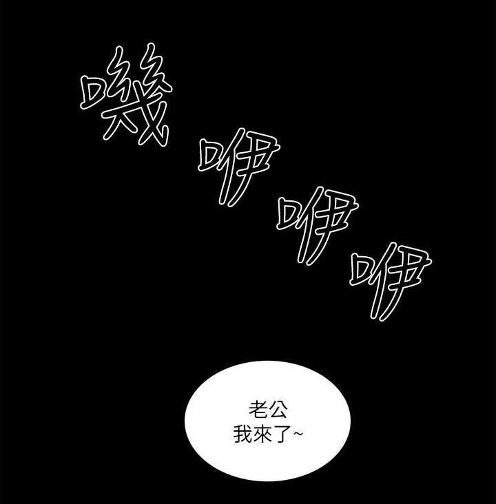 非常人贩第一季演员表漫画,第34章：看清本质2图