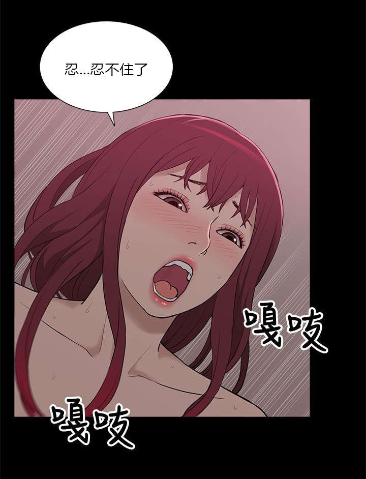 非常人贩1迅雷下载漫画,第17章：教授2图