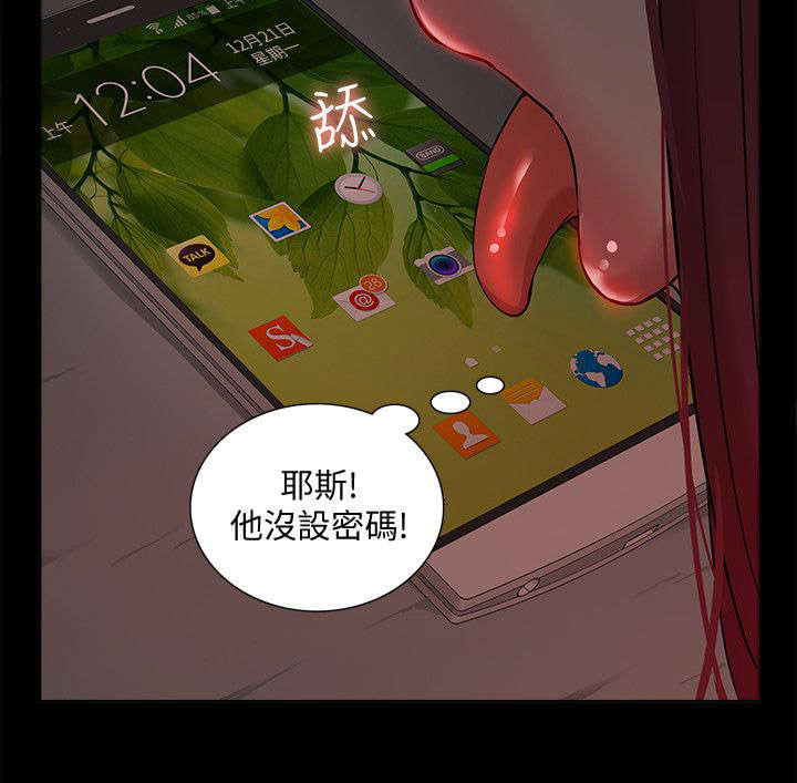 非常人贩1免费观看完整版国语版漫画,第57章：教授归来2图