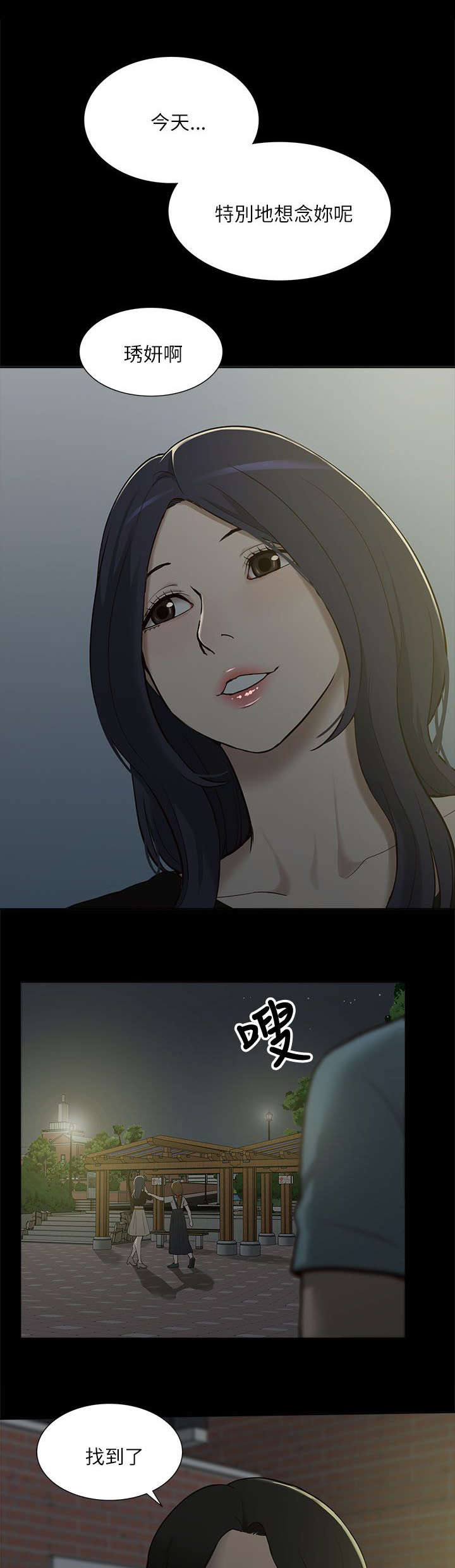 非常人质漫画,第19章：破禁1图