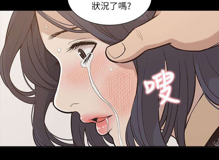 非常人贩杰森斯坦森漫画,第22章：逼迫2图