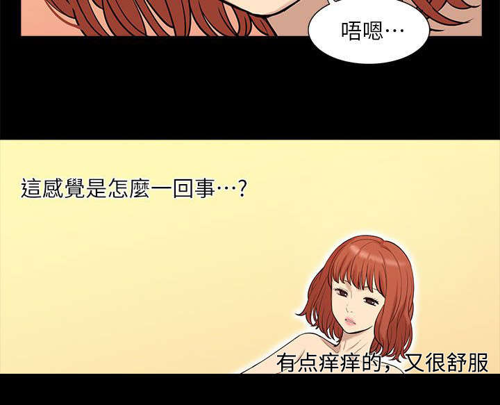 特殊人质电视连续剧漫画,第56章：快接电话1图