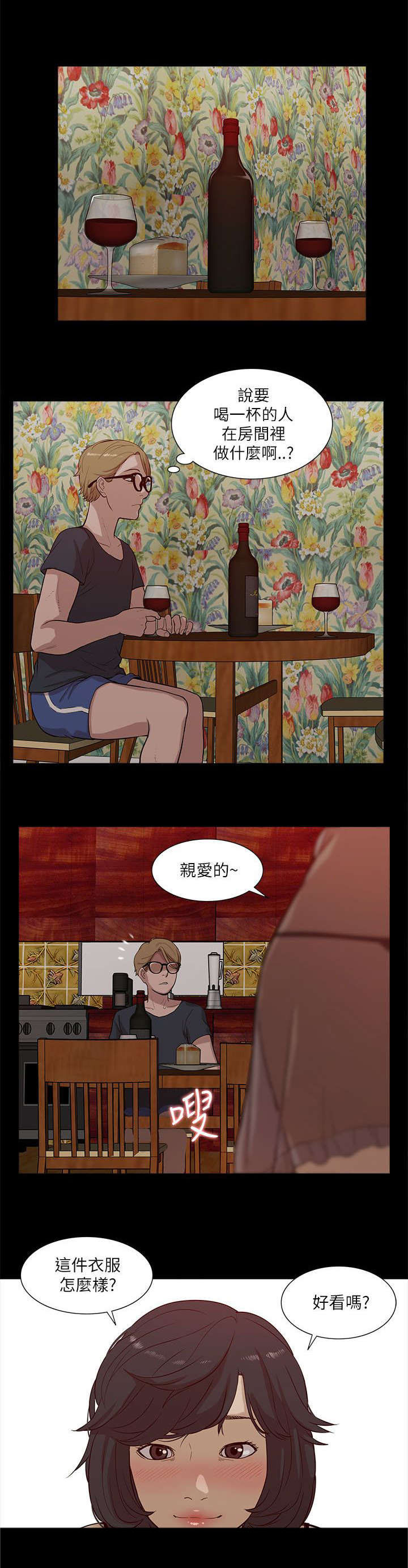 非常人贩2高清漫画,第30章：挥之不去2图