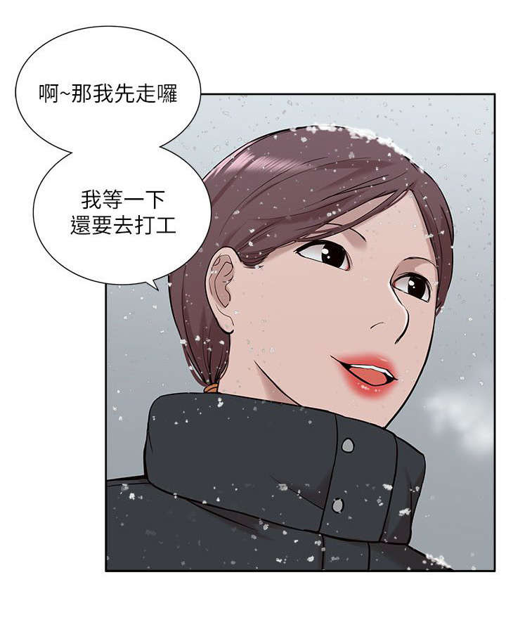 非常人质燕文川是谁漫画,第49章：怀念1图