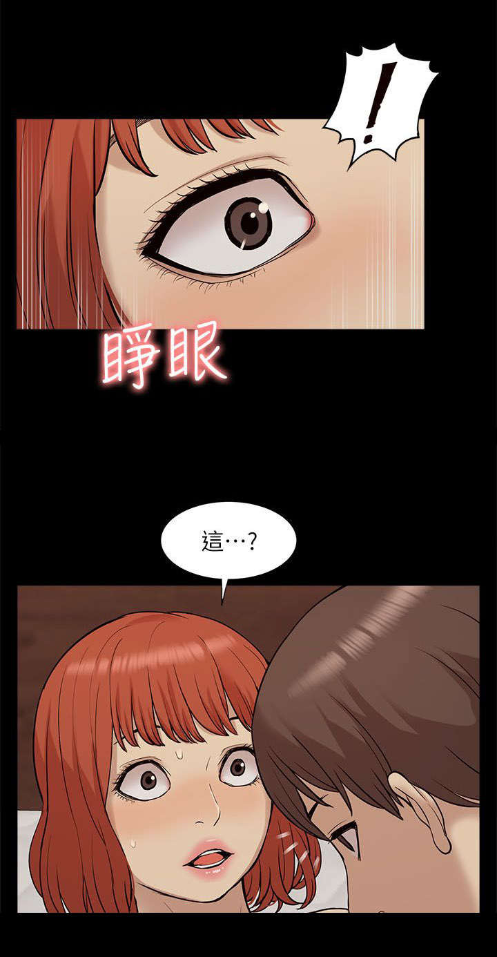 特殊人质电视连续剧漫画,第56章：快接电话2图