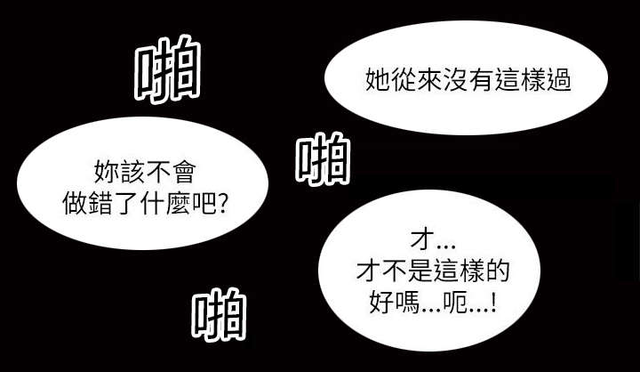 非常人质漫画,第24章：花开两边2图