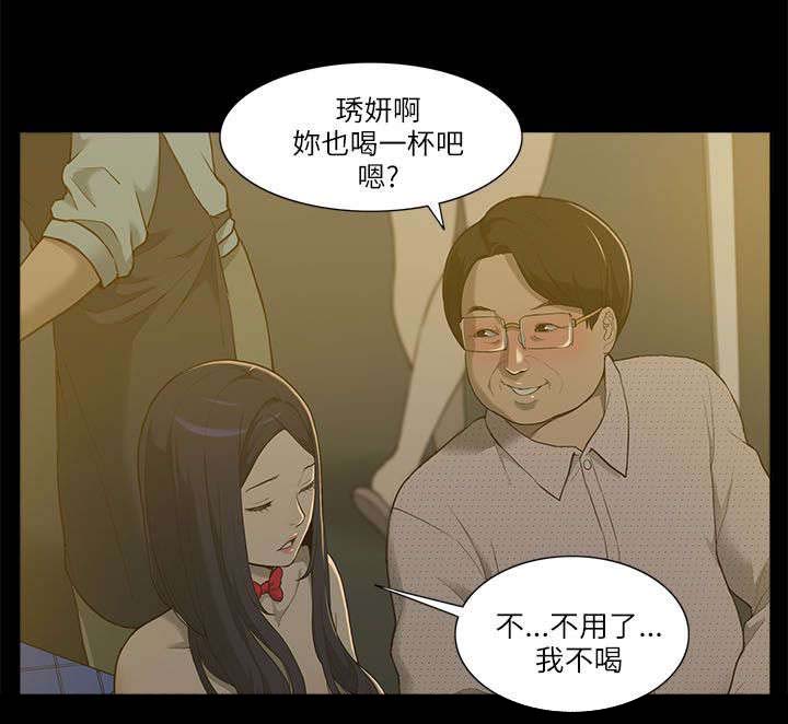 非常人贩电影解说漫画,第3章：身不由己2图