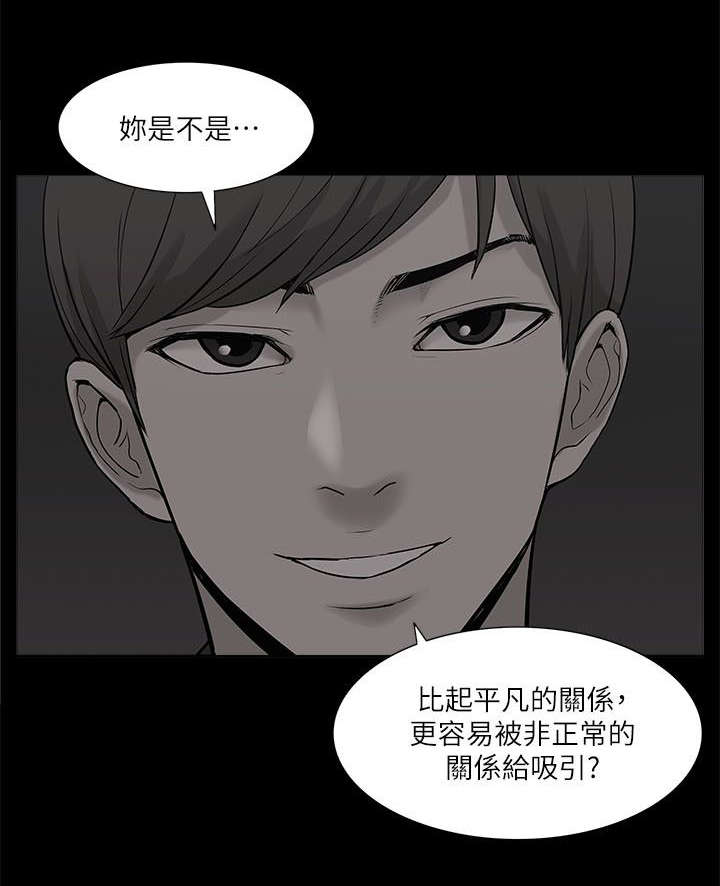 非常人质小说漫画,第38章：逃走2图