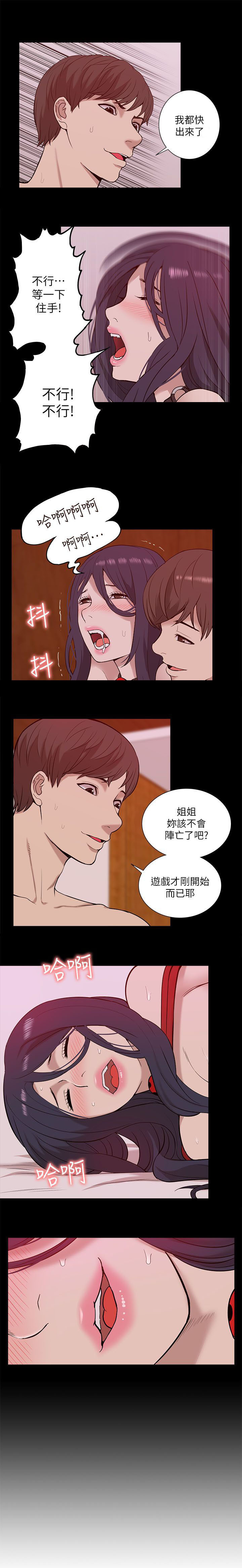 非常人贩主演叫啥名漫画,第41章：欺负2图