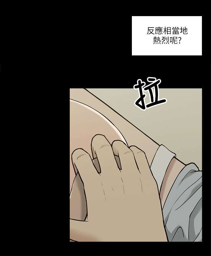 非常人贩杰森斯坦森漫画,第8章：虚惊一场1图