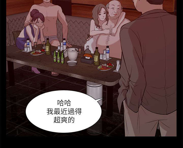 非常人质漫画,第37章：狼窝2图