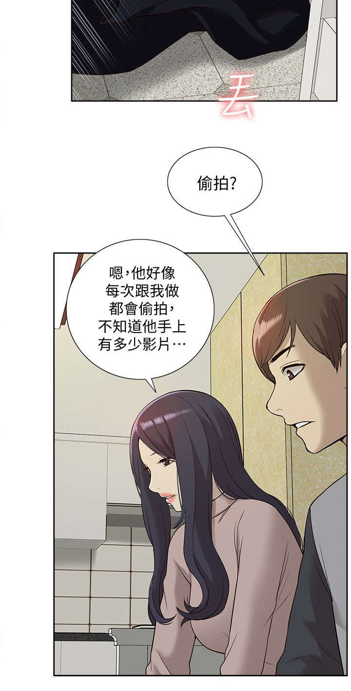 特殊人质电视连续剧漫画,第68章：理想型2图