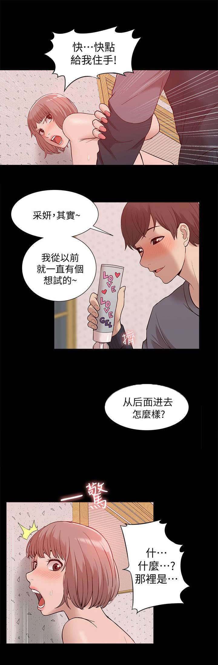 非常人贩3免费观看完整版电影漫画,第74章：错觉1图