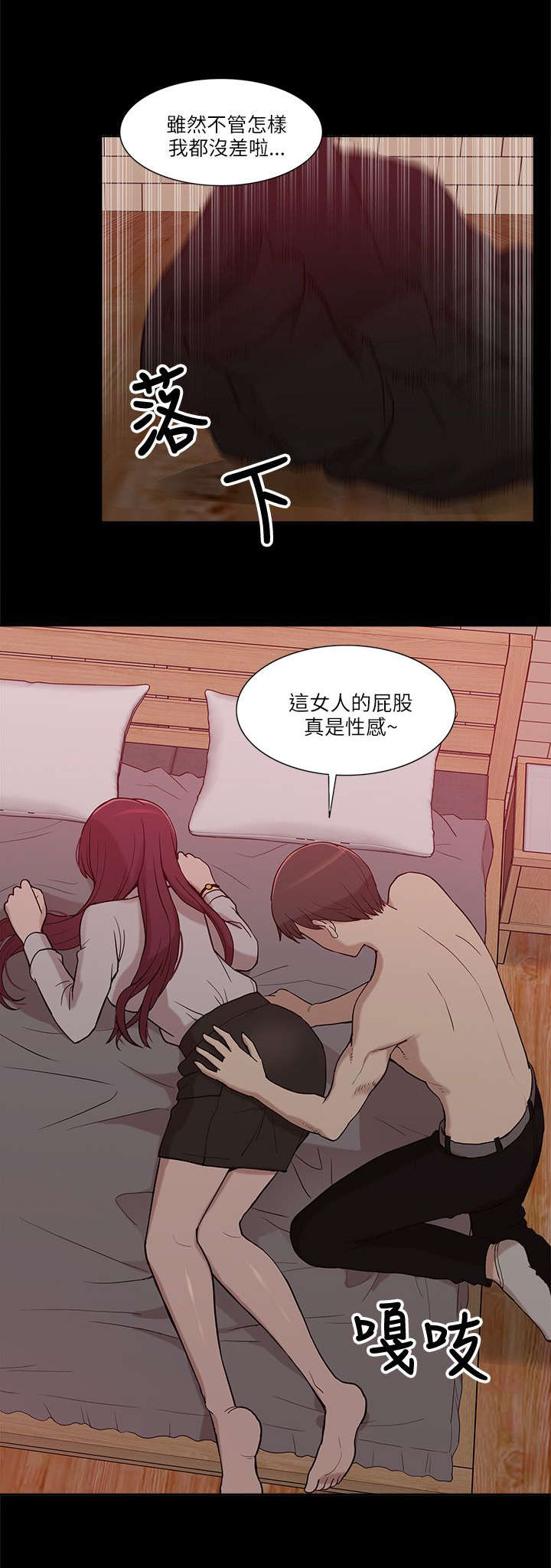 非常人贩1迅雷下载漫画,第16章：正戏2图