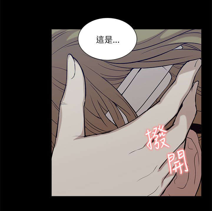 小说非常人质漫画,第33章：危机来临2图