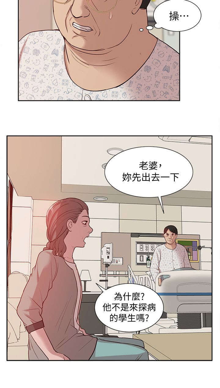 非常人贩5免费的完整版漫画,第75章：让全世界看到2图