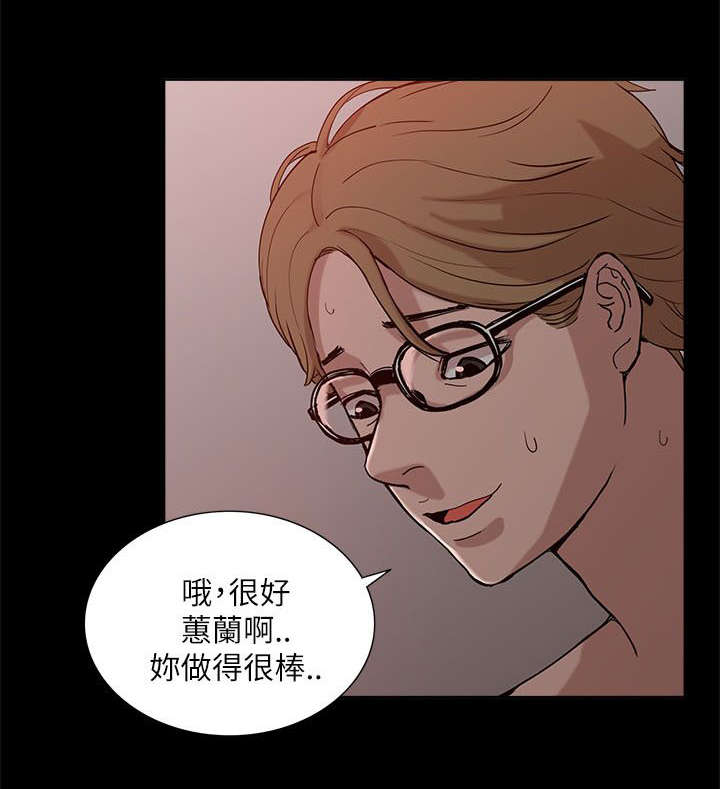 非常人质电影完整版漫画,第19章：破禁2图