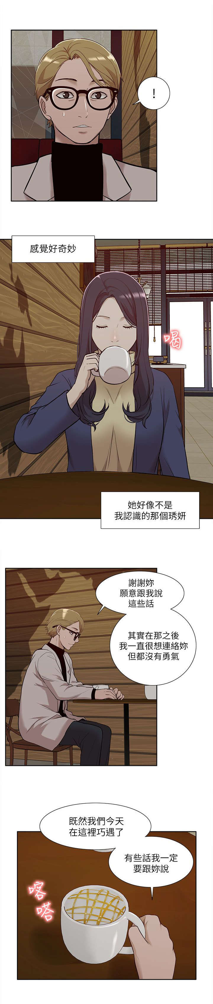 非常人质电影完整版漫画,第50章：教训1图