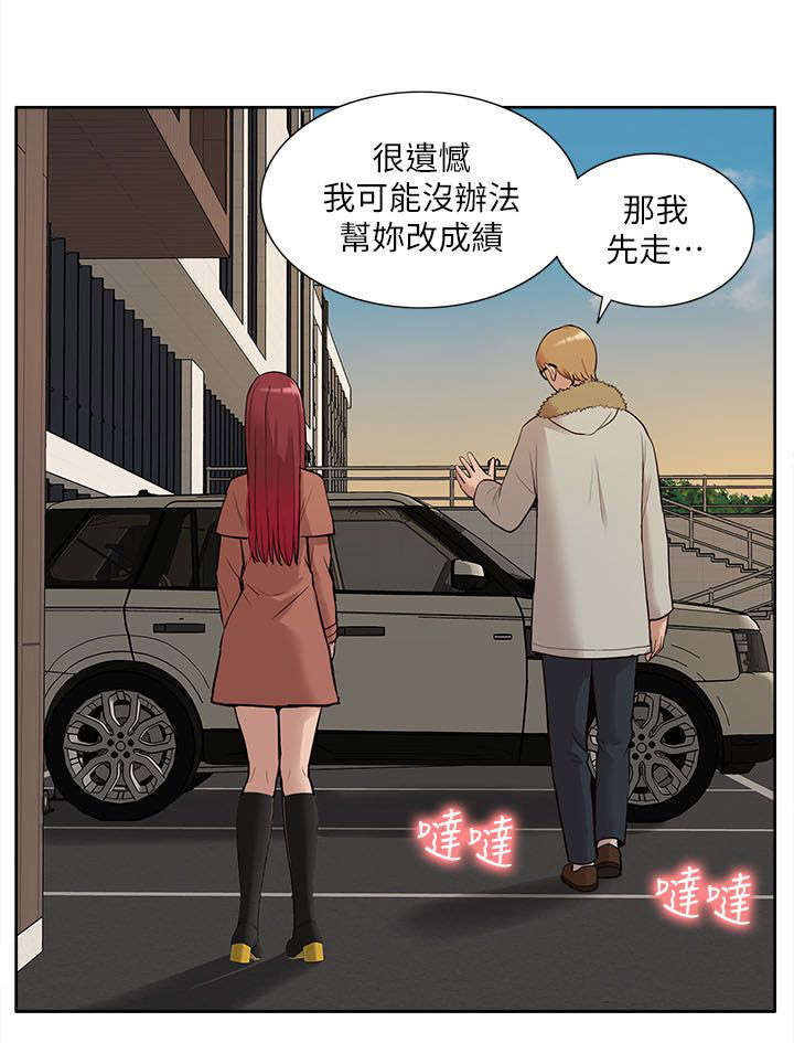 非常人质小说漫画,第52章：威胁2图