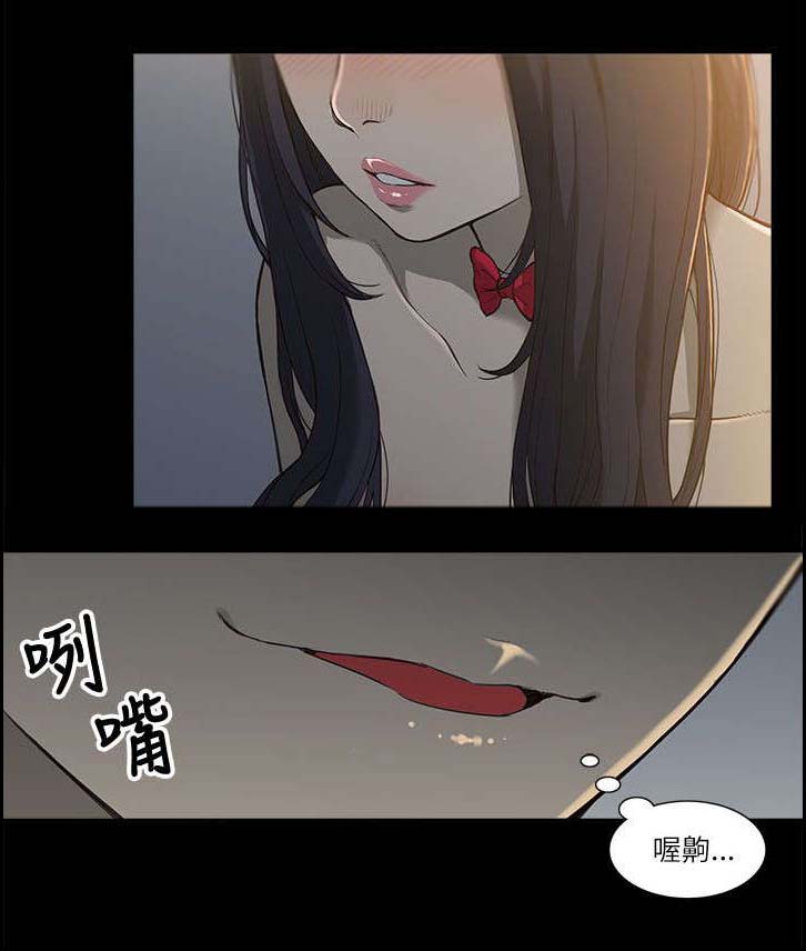 非常人质漫画,第2章：学姐2图