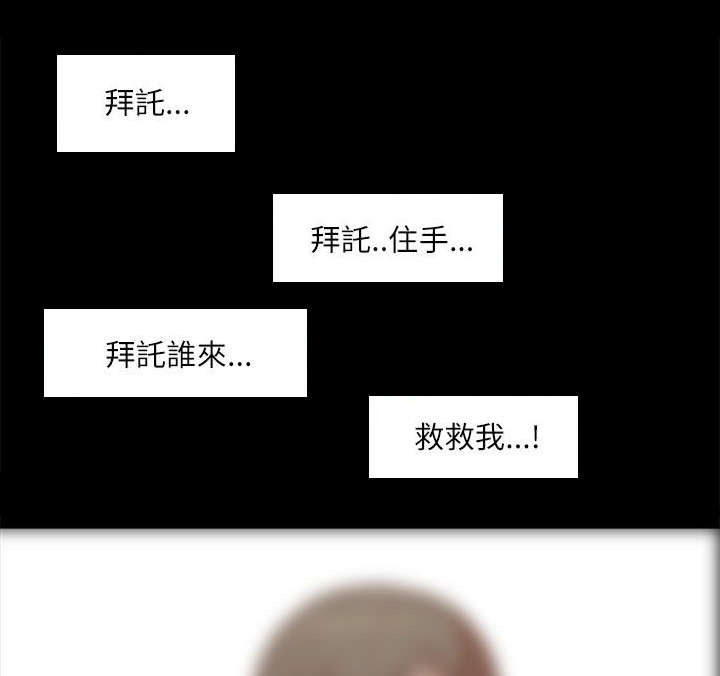 非常人贩解说漫画,第28章：套话2图