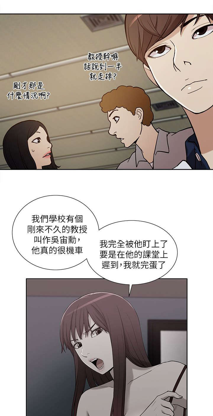 非常人贩3电影免费观看完整版漫画,第21章：受制于人1图