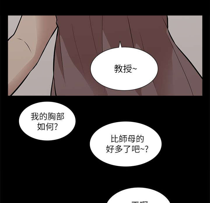 非常人贩1免费策驰影院国语版漫画,第30章：挥之不去2图