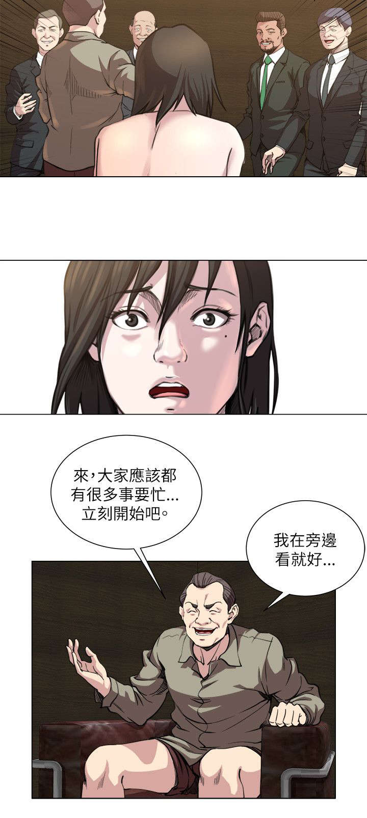 强职漫画,第29章：活动2图