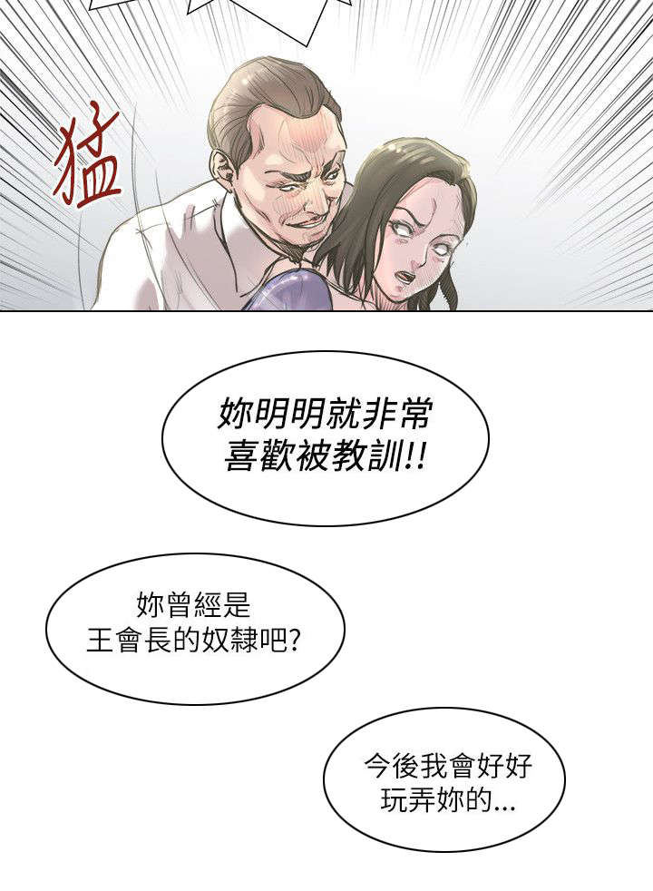 强职漫画,第25章：征服一切的感觉1图