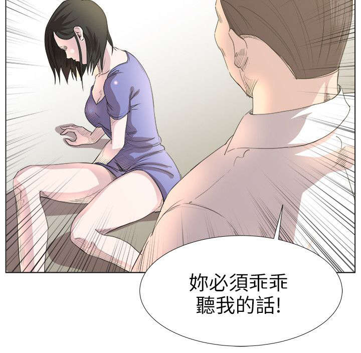 强职漫画,第26章：尽情享受2图