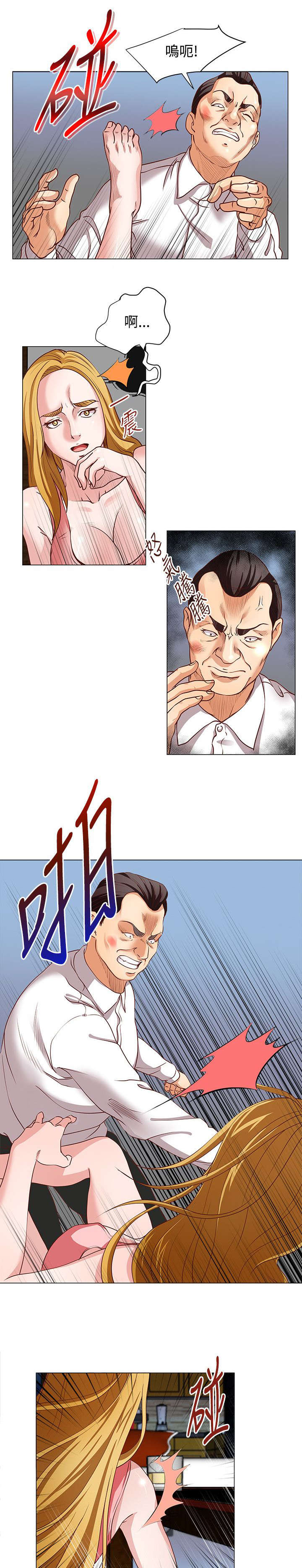 强职漫画,第19章：下药1图