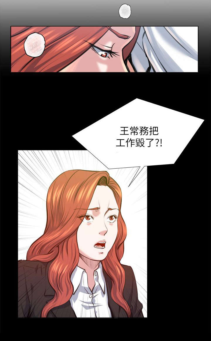 强职漫画,第34章：不要浪费1图