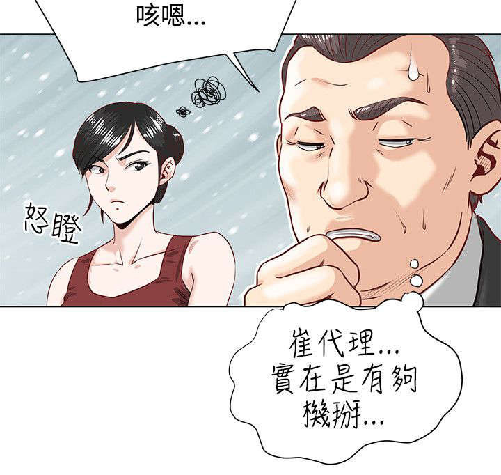 强职漫画,第1章：开端1图