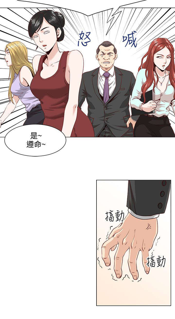 强职漫画,第1章：开端1图