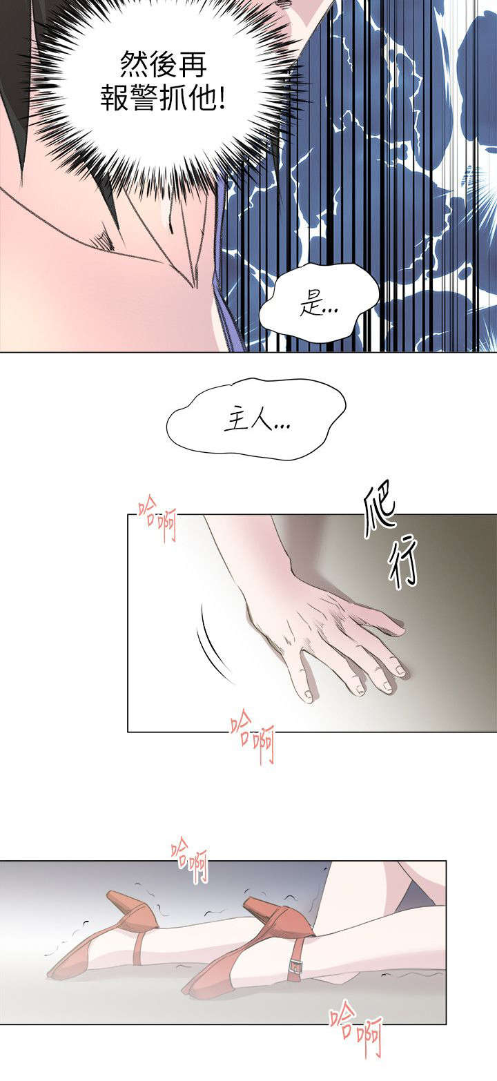 强职漫画,第26章：尽情享受2图
