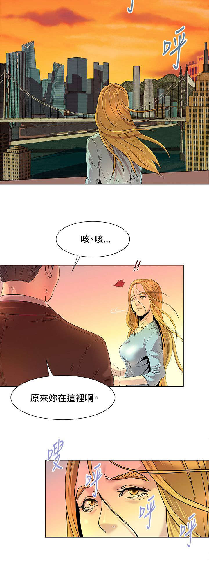 强职漫画,第22章：早有准备2图