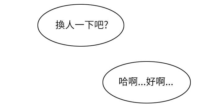 强职漫画,第29章：活动2图