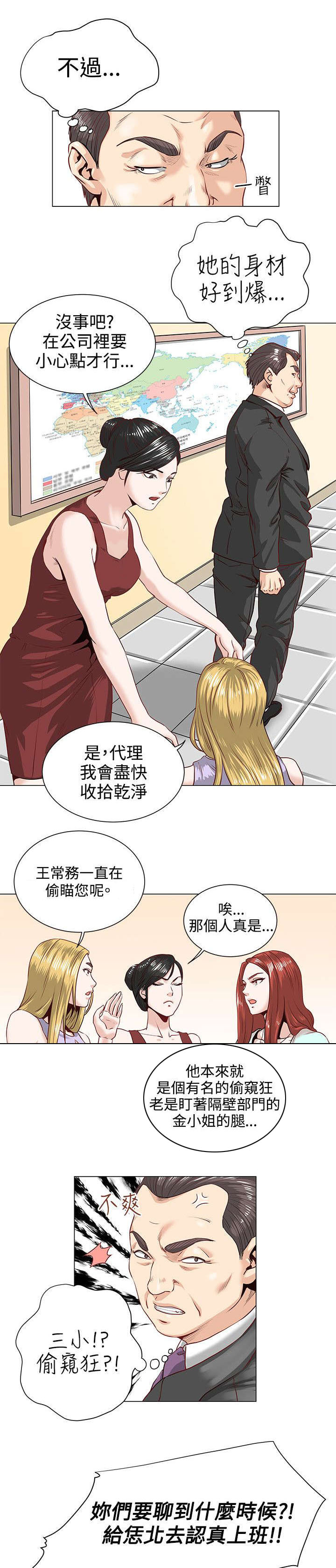 强职漫画,第1章：开端2图