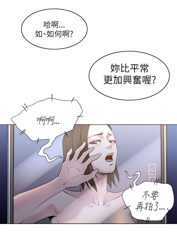 强职漫画,第23章：手机中的秘密2图