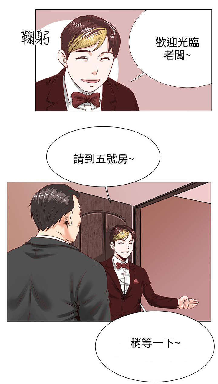 强职漫画,第1章：开端1图