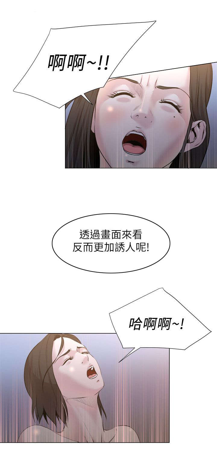 强职漫画,第23章：手机中的秘密1图