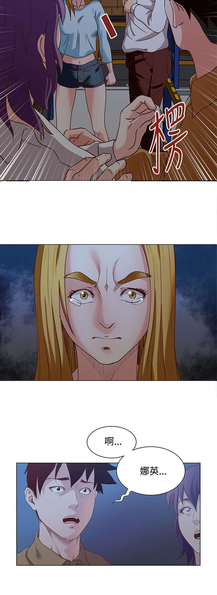 强职漫画,第22章：早有准备2图