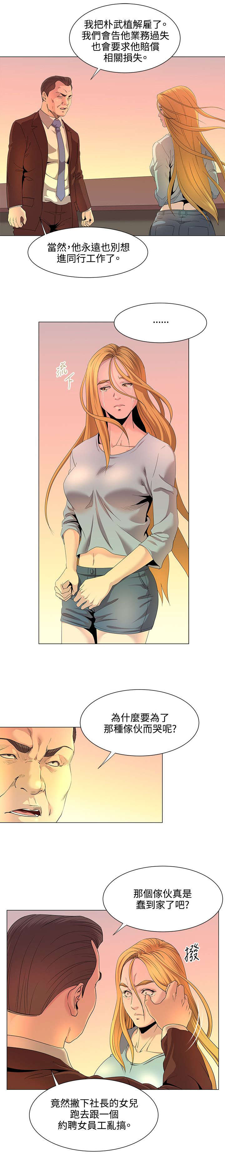 强职漫画,第22章：早有准备1图
