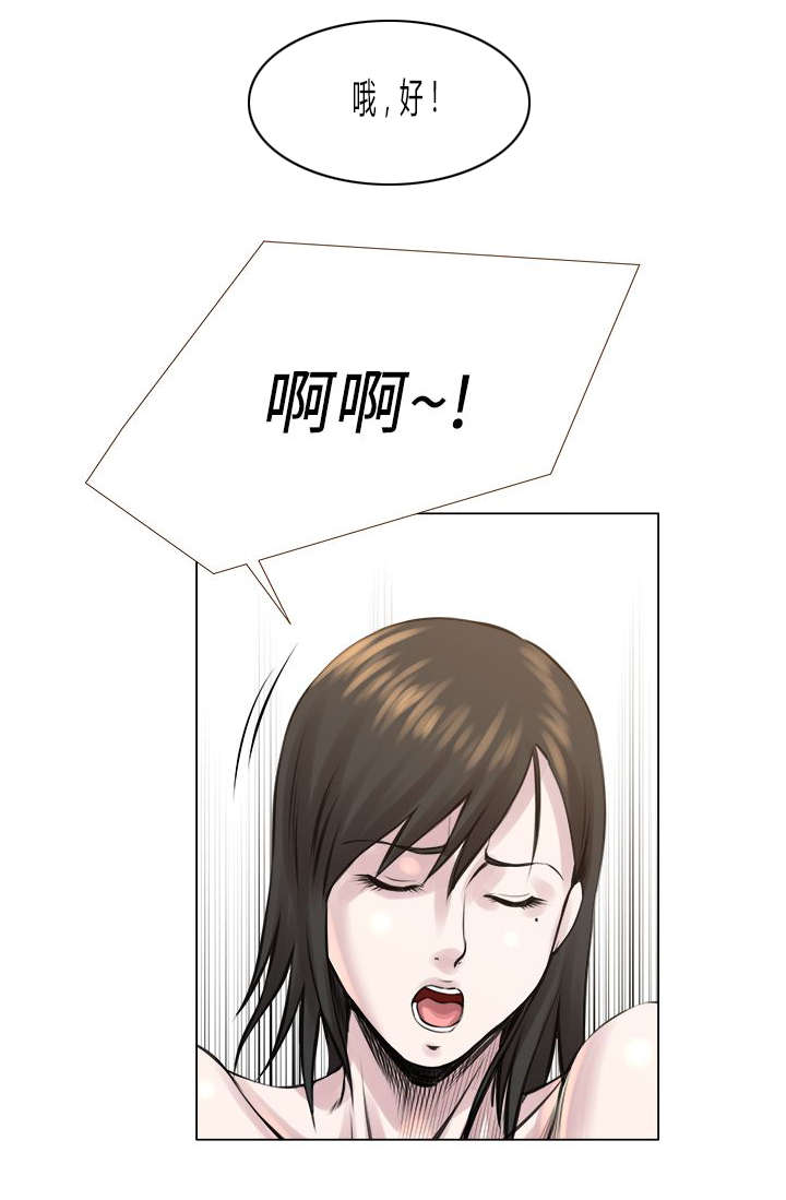 强职漫画,第35章：像怪物一样2图
