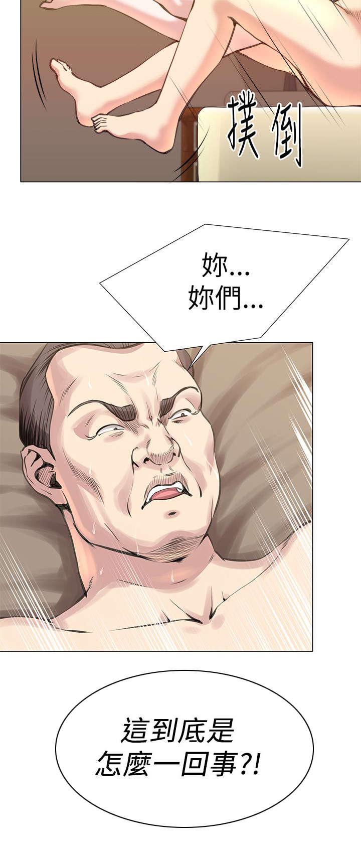 强职漫画,第35章：像怪物一样2图