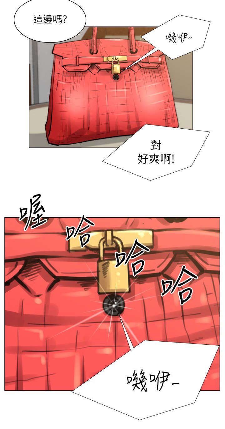 强职漫画,第35章：像怪物一样2图
