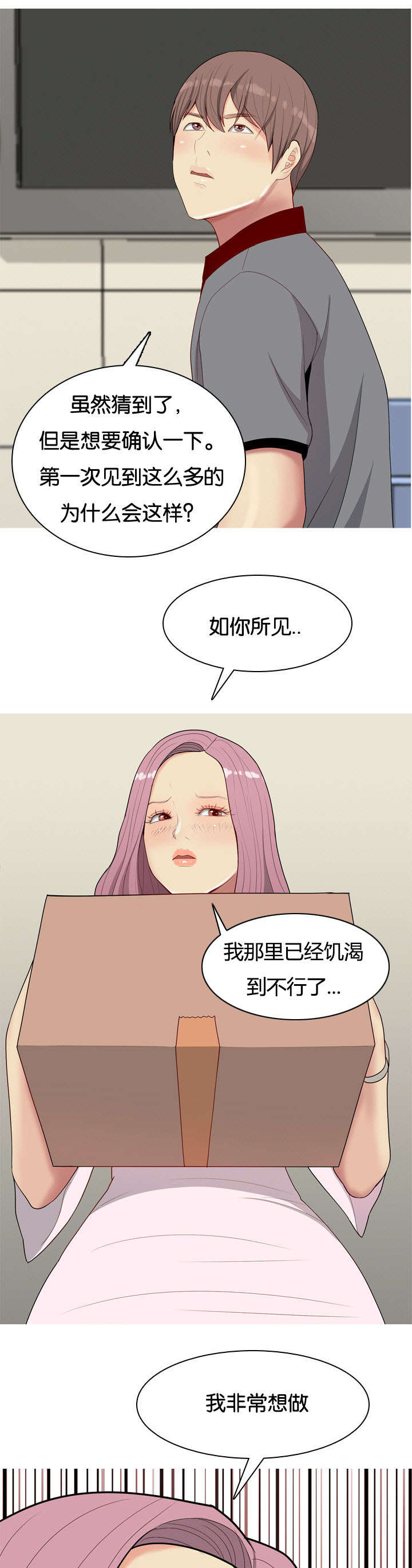 双珠泪漫画,第12章：失约2图